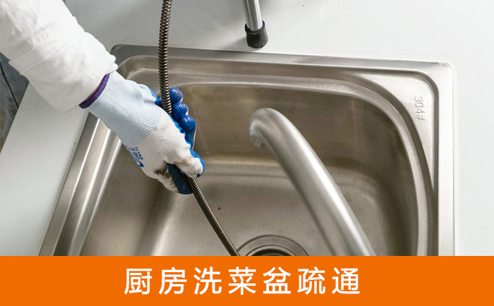 临城洗菜池疏通
